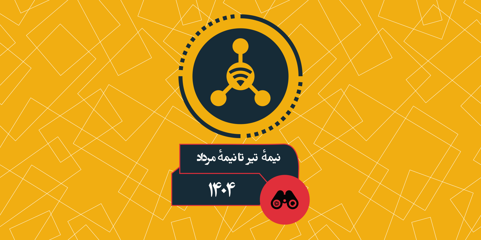 جنگ دیجیتال